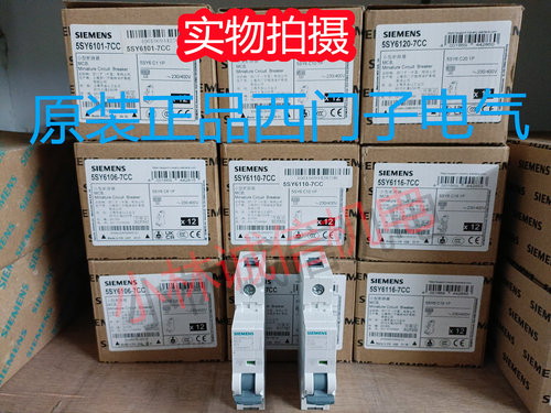 全新正品西门子小型断路器5SY6104-7CC 5SY6106-7CC 5SY6110-7CC