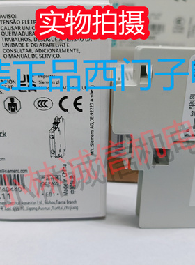 全新正品西门子接触器辅助辅助开关3RH5921-1EA11 3RH5921-1FA22