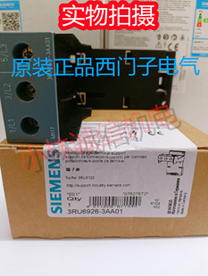 3RU5946 3RU6926 西门子热继电器底座3RU6916 3AA01
