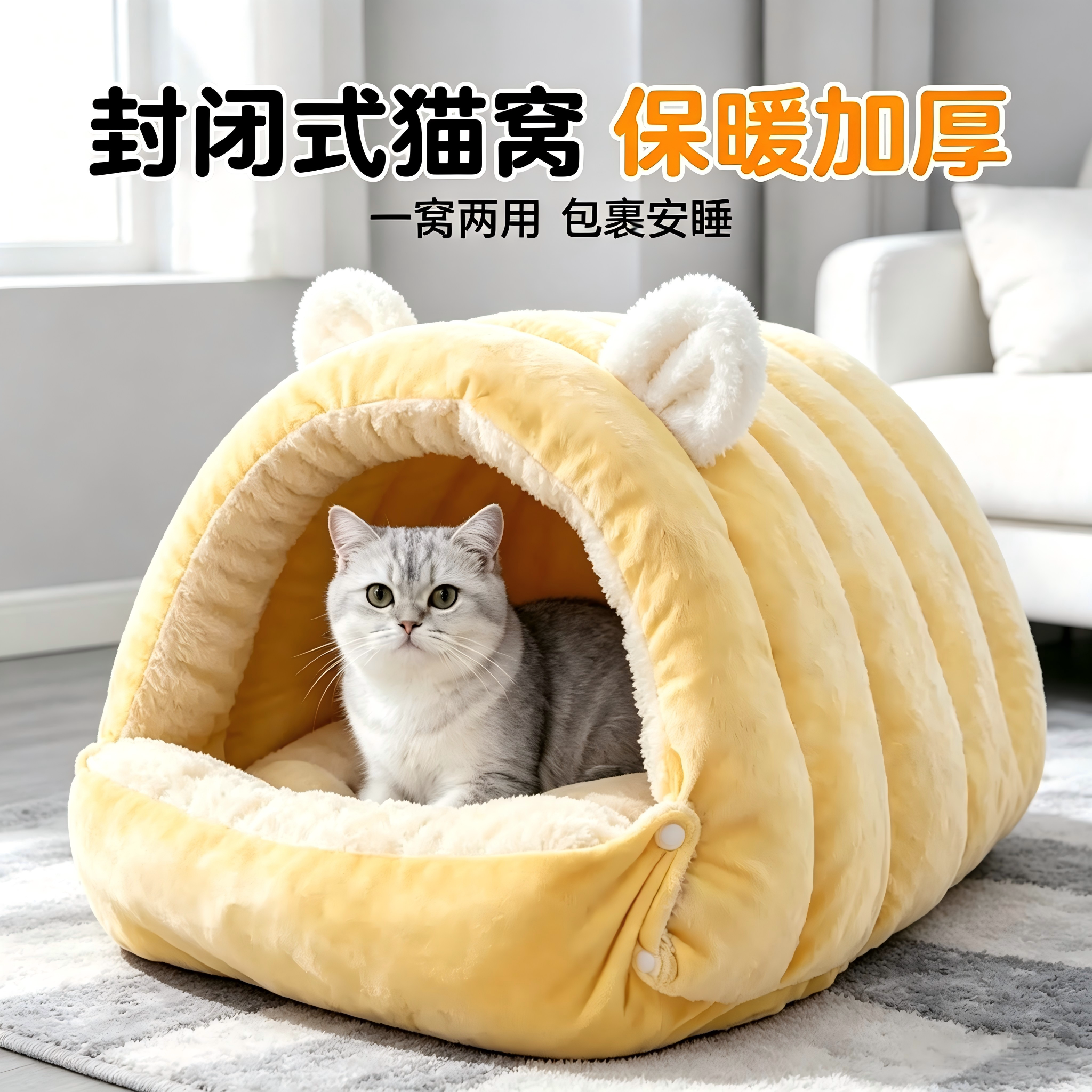 冬季封闭式猫窝可敞开两用隧道窝加厚保暖猫咪安全感窝宠物被窝