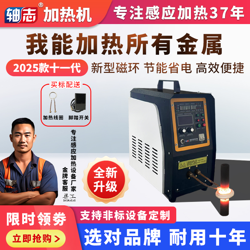 可以加熱所有金屬高頻感應加熱機