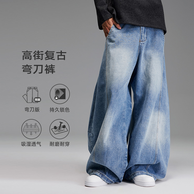 众尼美式高街复古水洗弯刀廓形解构牛仔裤男女宽松阔腿休闲镰刀裤