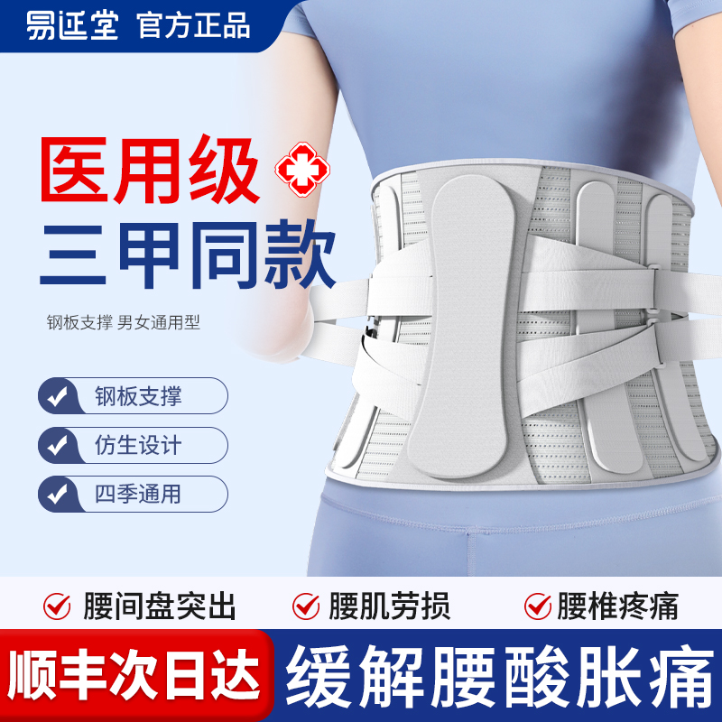 仿生腰椎，钢板支撑