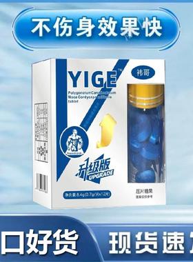 美国进口小蓝瓶男性金枪霸王温肾疏肝胶囊12粒昂伟达双效片小蓝片