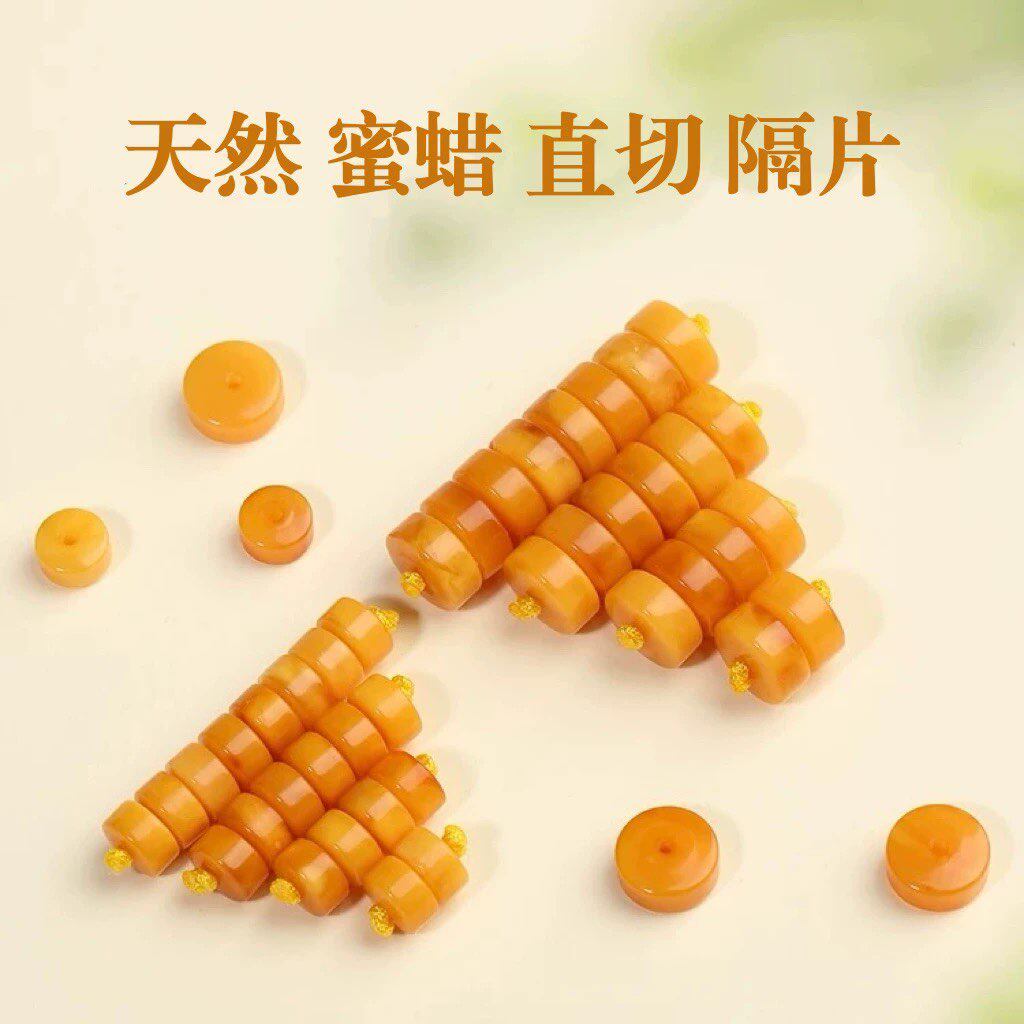 天然原矿蜜蜡隔片垫珠文