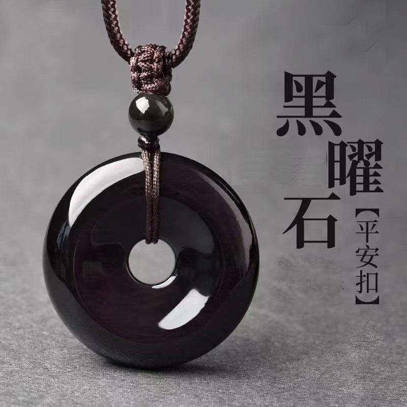 天然黑曜石平安扣吊坠男