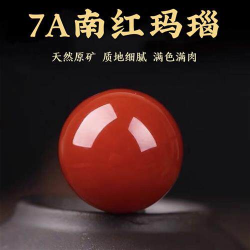 天然南红玛瑙柿子红圆珠散珠隔珠菩提手串手链108佛珠DIY配件配饰