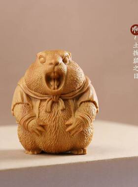 崖柏木雕尖叫土拨鼠老鼠