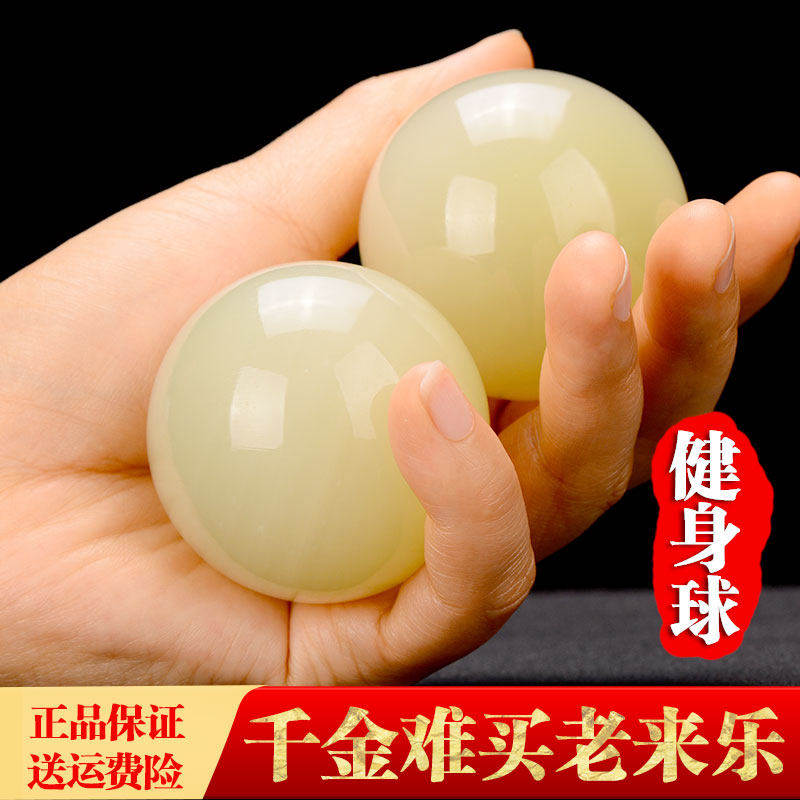 阿富汗玛瑙手球健身球保