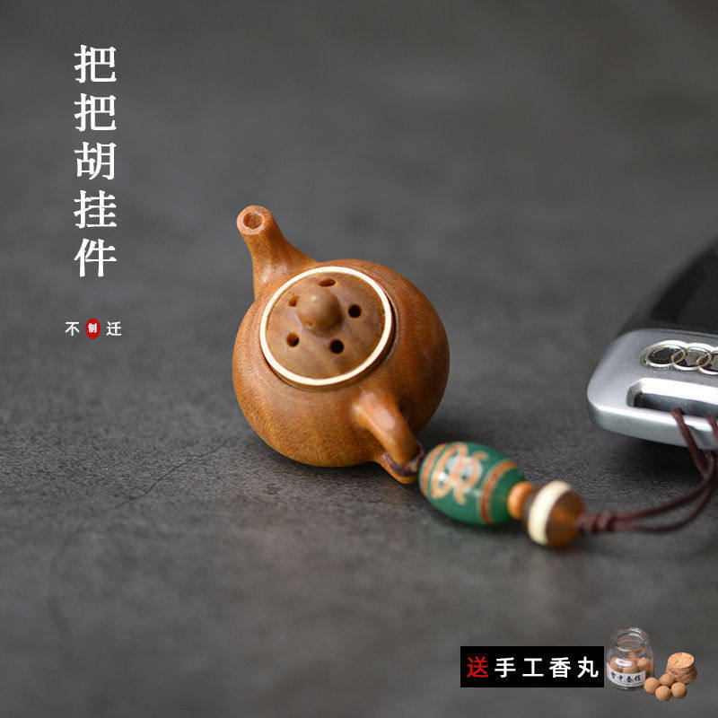 檀木小茶壶手把件汽车钥