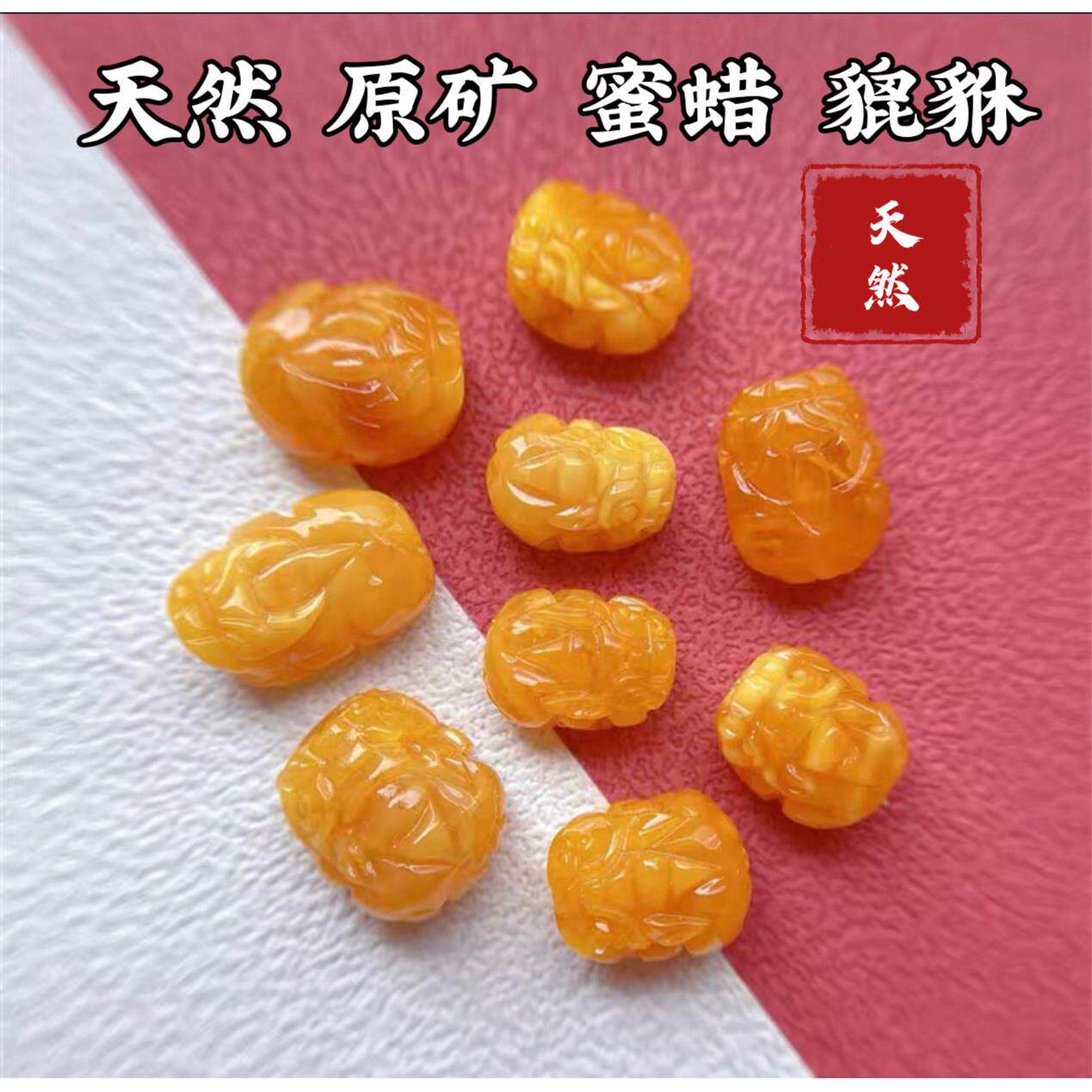天然俄料老蜜蜡貔貅单珠