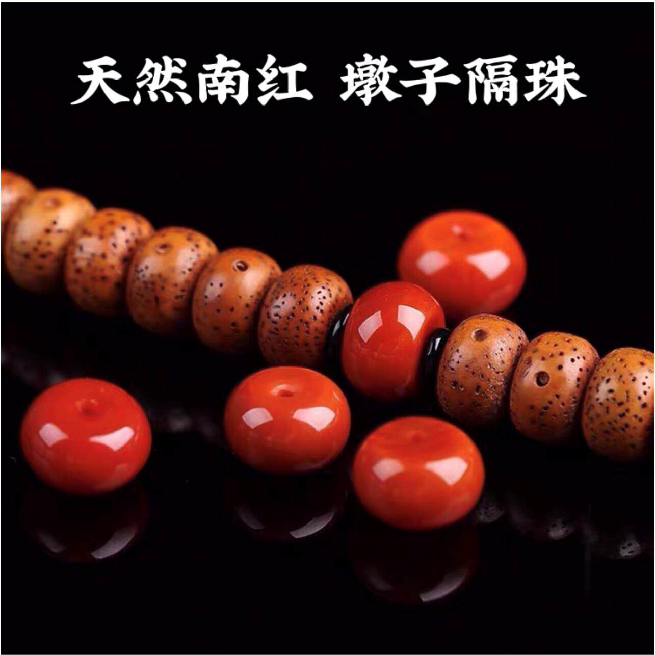 天然原矿南红算盘珠墩子