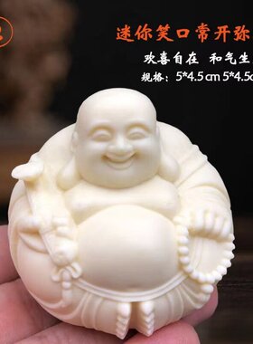 象牙果雕弥勒佛手把件笑