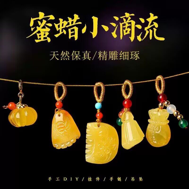 天然蜜蜡琥珀莲蓬如意貔