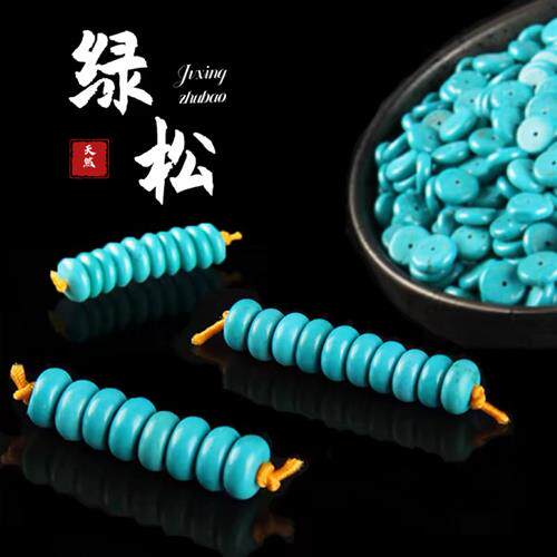 原矿高瓷绿松石隔片垫片隔珠配珠金刚星月菩提手串文玩108颗配饰