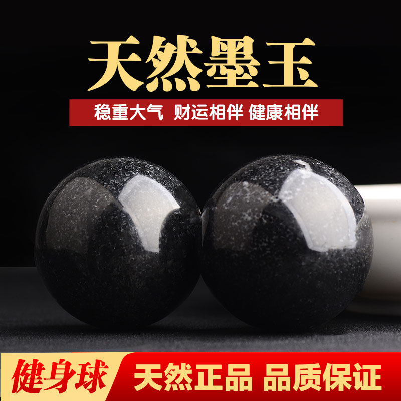天然墨玉手球玉石健身球