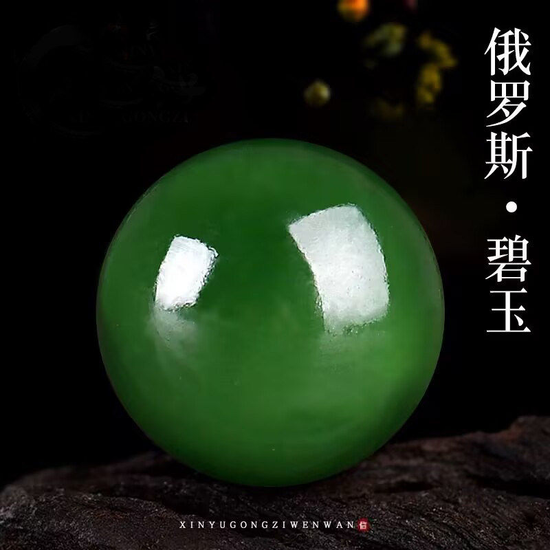 精品俄罗斯碧玉圆珠散珠