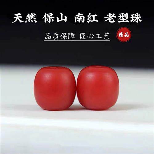 天然原矿保山南红老型珠桶珠散珠隔珠金刚菩提佛珠108颗手串配珠