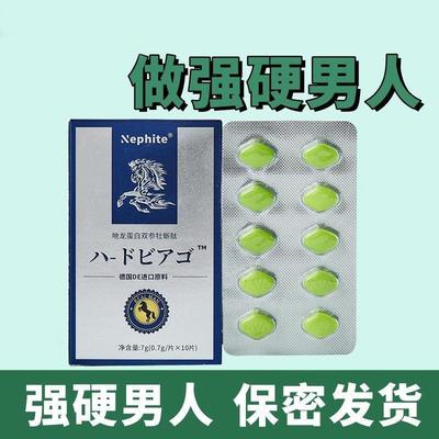 美国进口小蓝瓶男性中老年人快速一粒 金枪霸王口服昂伟达双效