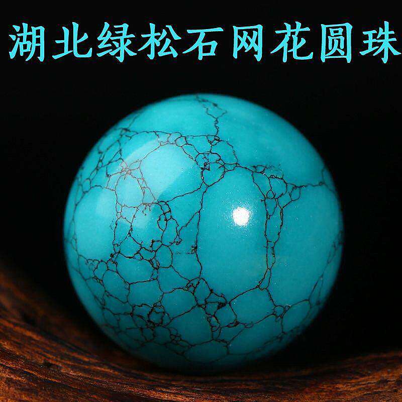 正宗真品纯天然绿松石单