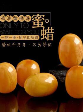 天然老蜜蜡琥珀枣珠桶珠腰顶珠星月菩提108佛珠金刚手串DIY配饰珠