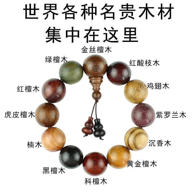 爆款多宝珠手串檀香木链
