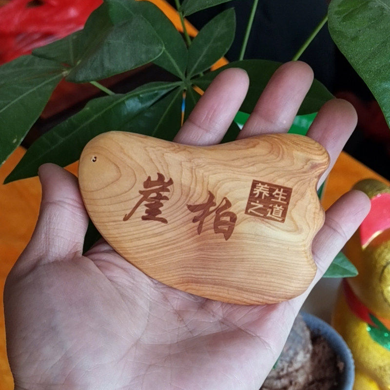 太行崖柏刮痧板面部美容