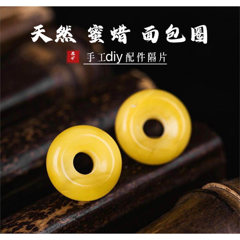 保真天然蜜蜡面包圈手串