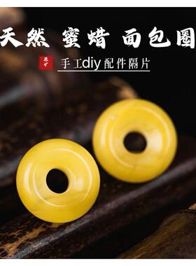 保真天然蜜蜡面包圈手串