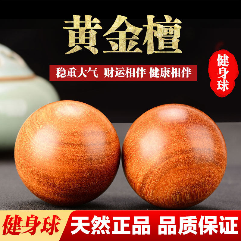 黄金檀黄花梨绿檀虎皮檀
