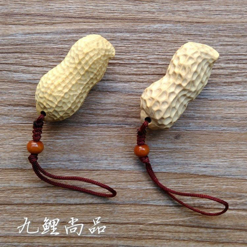 创意黄杨木雕刻花生钥匙