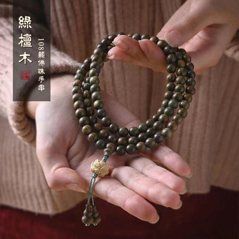 正宗绿檀木手串108颗紫檀
