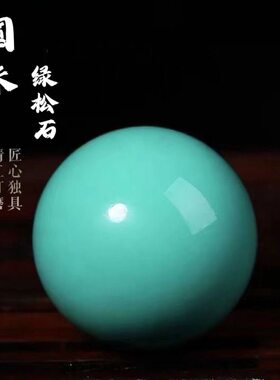 正品保真纯天然高瓷绿松
