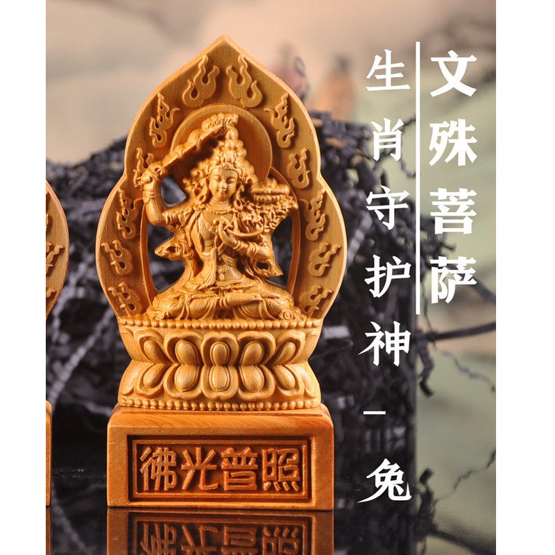 崖柏摆件双面精雕八大守