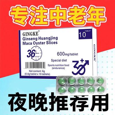 爱地正品顶峰男士口服小绿盒官方店滋补双效那非片保健品
