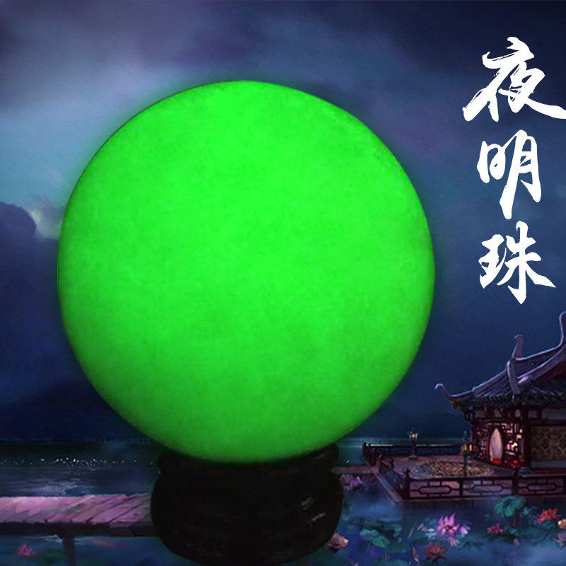 夜光球摆件发石手把球萤