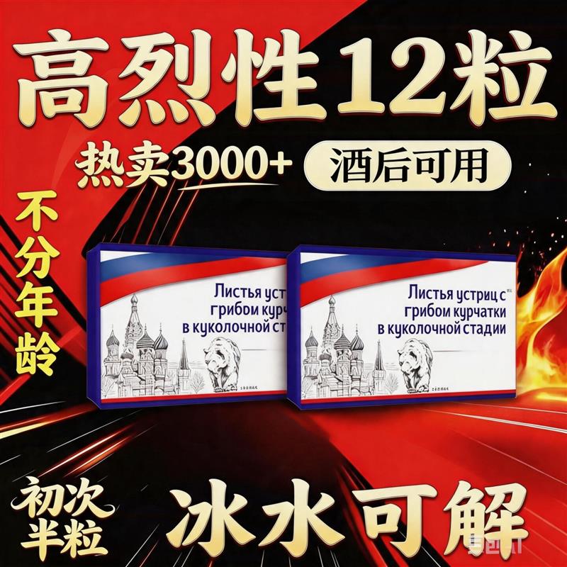 美国速助效性不射男一粒壮延延迟快补品肾性保健品