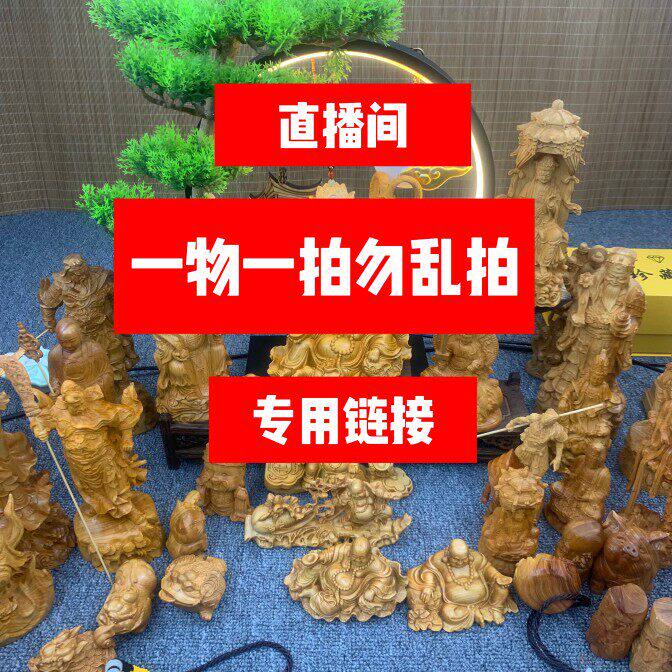 直播间专拍佛珠工艺品订