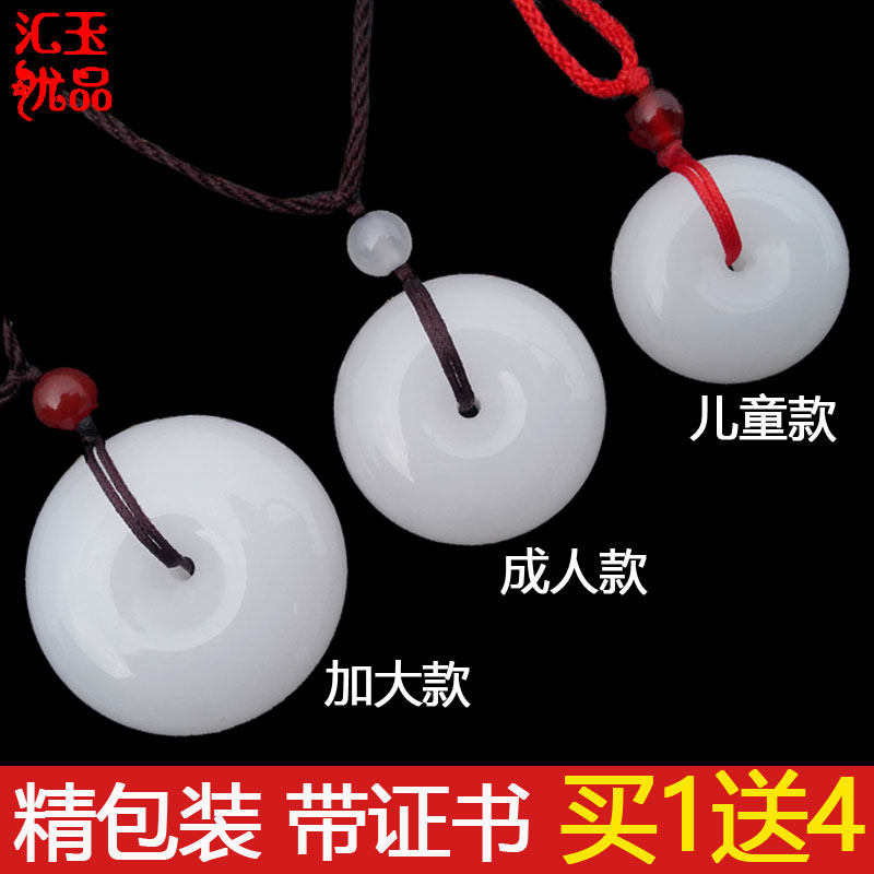 特价天然白玉平安扣吊坠