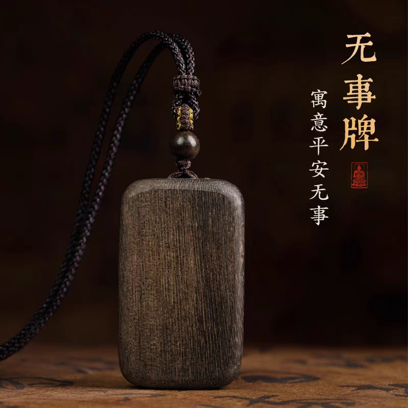 天然沉香木原料平安无事