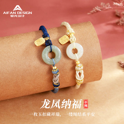 新中式龙凤呈祥情侣款手绳时尚s925银天然和田玉平安扣编织绳手饰