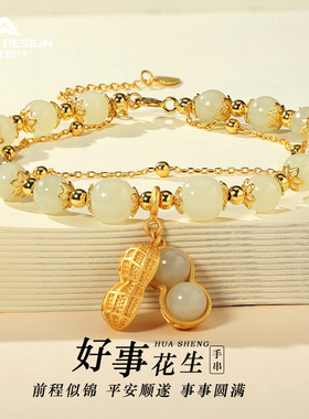 新中式天然和田玉手串女国风s925银小众好事花生玉石手链送女友