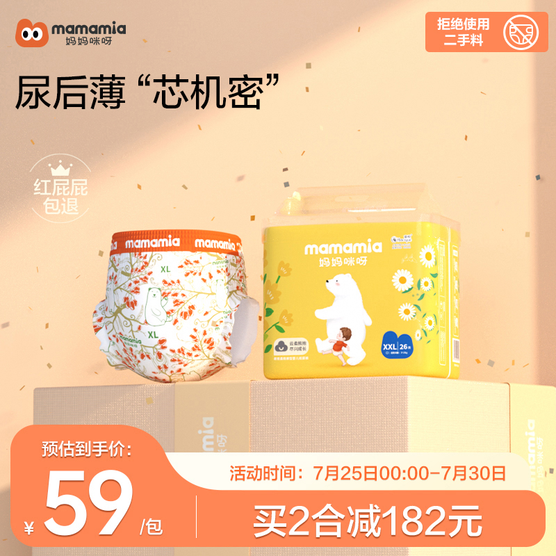 妈妈咪呀婴儿拉拉裤L超薄透气XXL宝宝尿布学步裤尿不湿xl