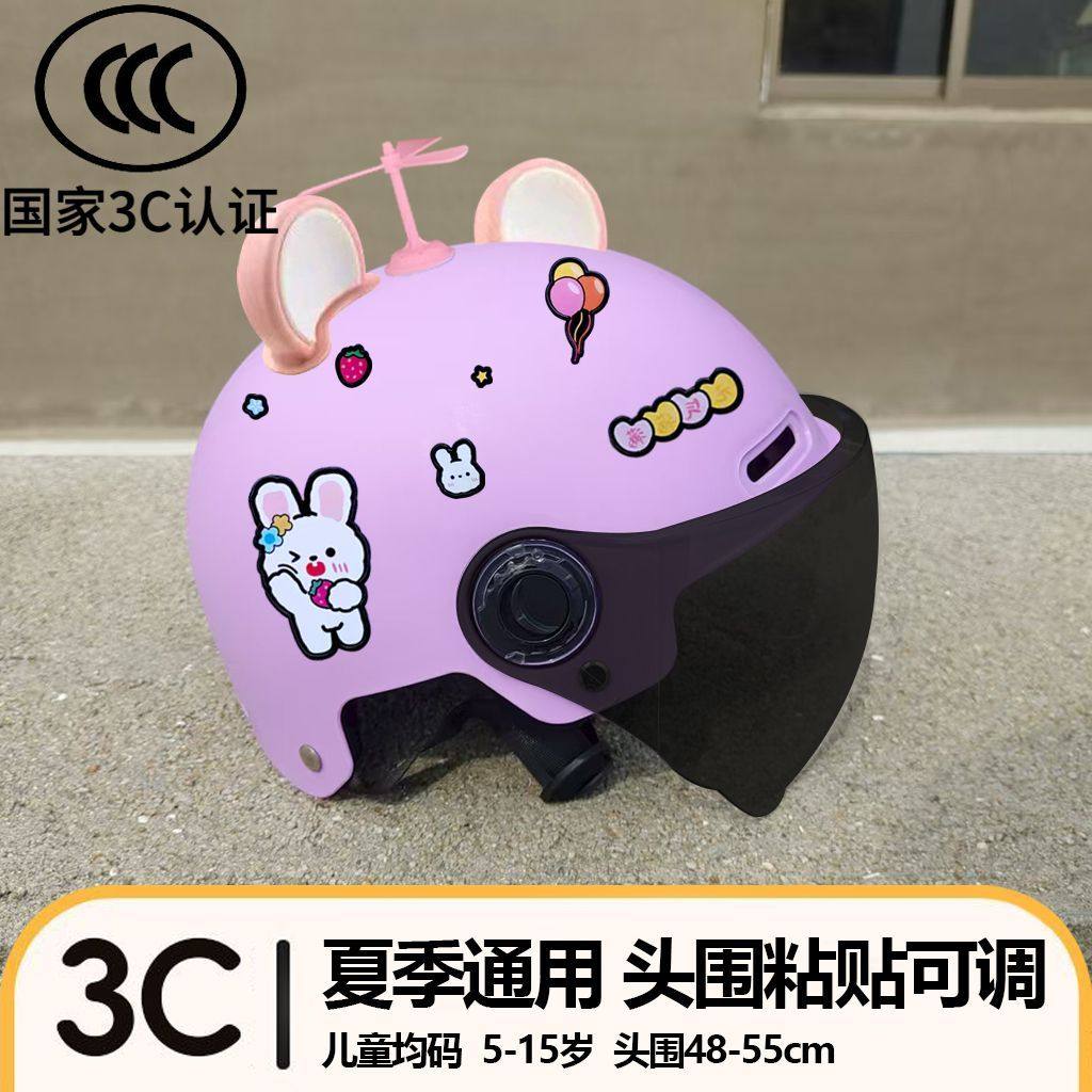 3C认证儿童头盔夏天安全帽防晒电动车头盔夏季通用儿童均码防摔3