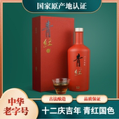青红十二年国色红曲黄酒青红酒收藏级500ml 年货送长辈 瓶礼盒装