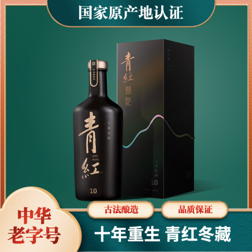 冬藏十年陈酿500ml瓶整箱青红酒