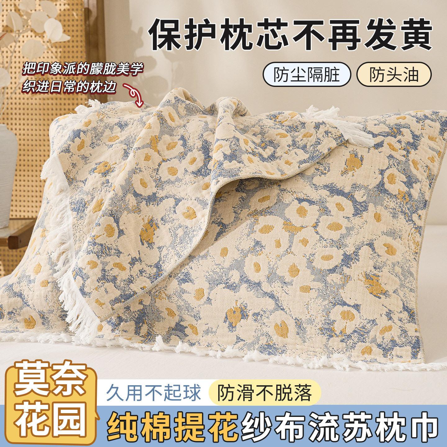 亚朵酒店同款a类纱布流苏图片