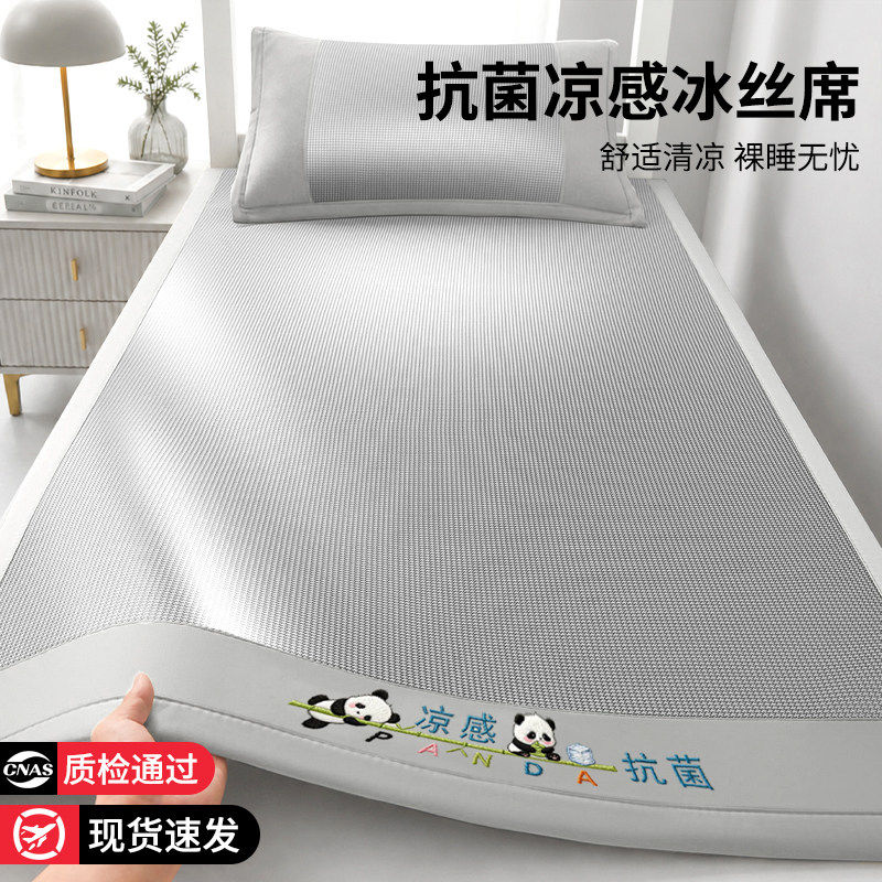 亚朵酒店同款2026新款A类冰丝凉席夏季学生宿舍单人床90x200可机