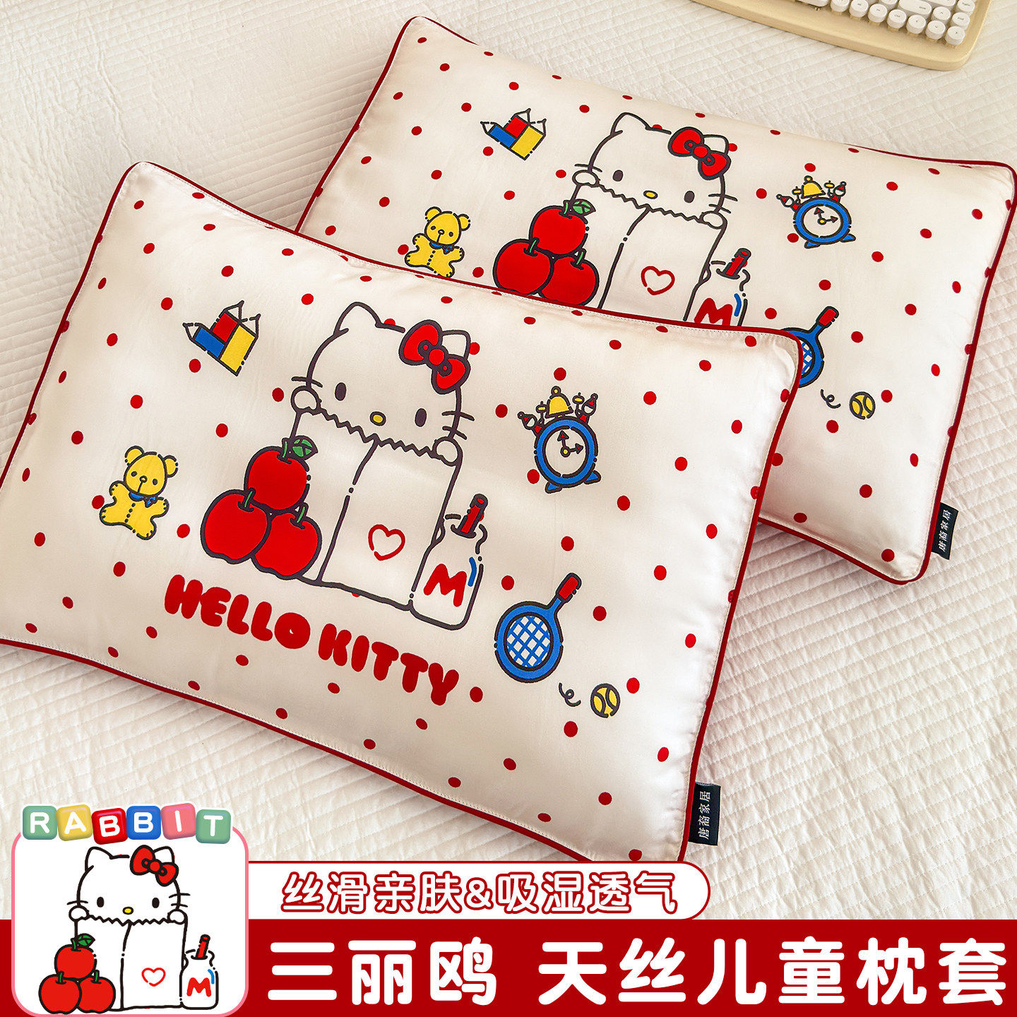 亚朵酒店同款60兰精天丝儿童枕头套30x50单只夏季可爱Kitty女孩宝