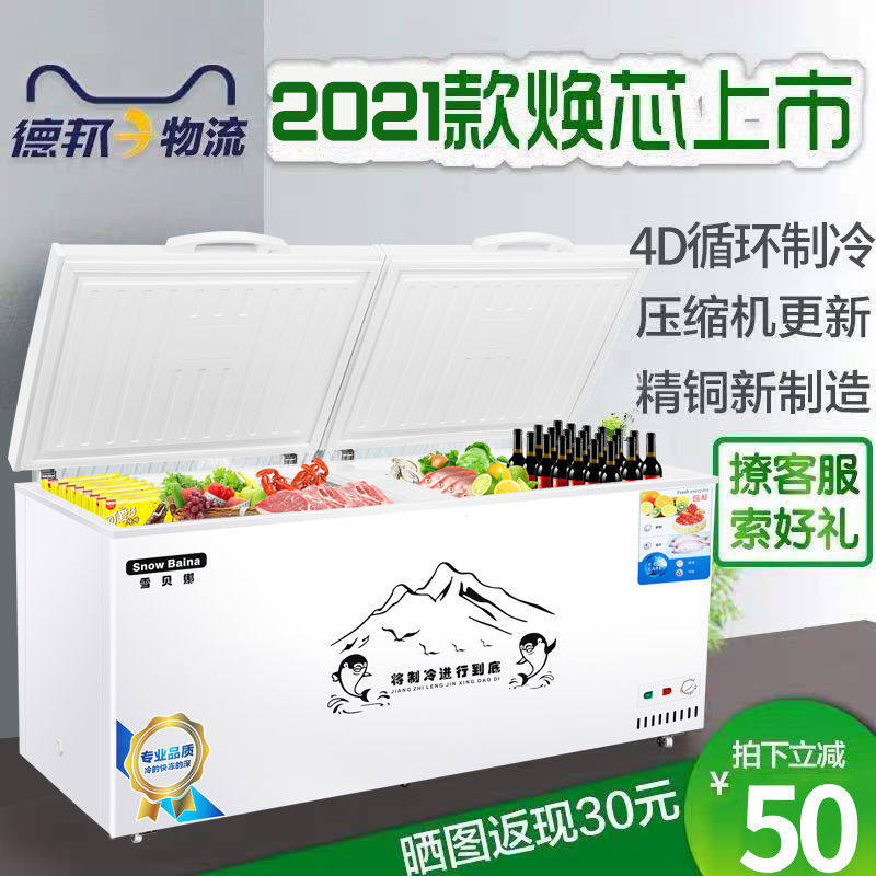 雪贝娜冰柜商用大容量单双温冷藏冷冻铜管卧式超大家用超市展示柜怎么看?